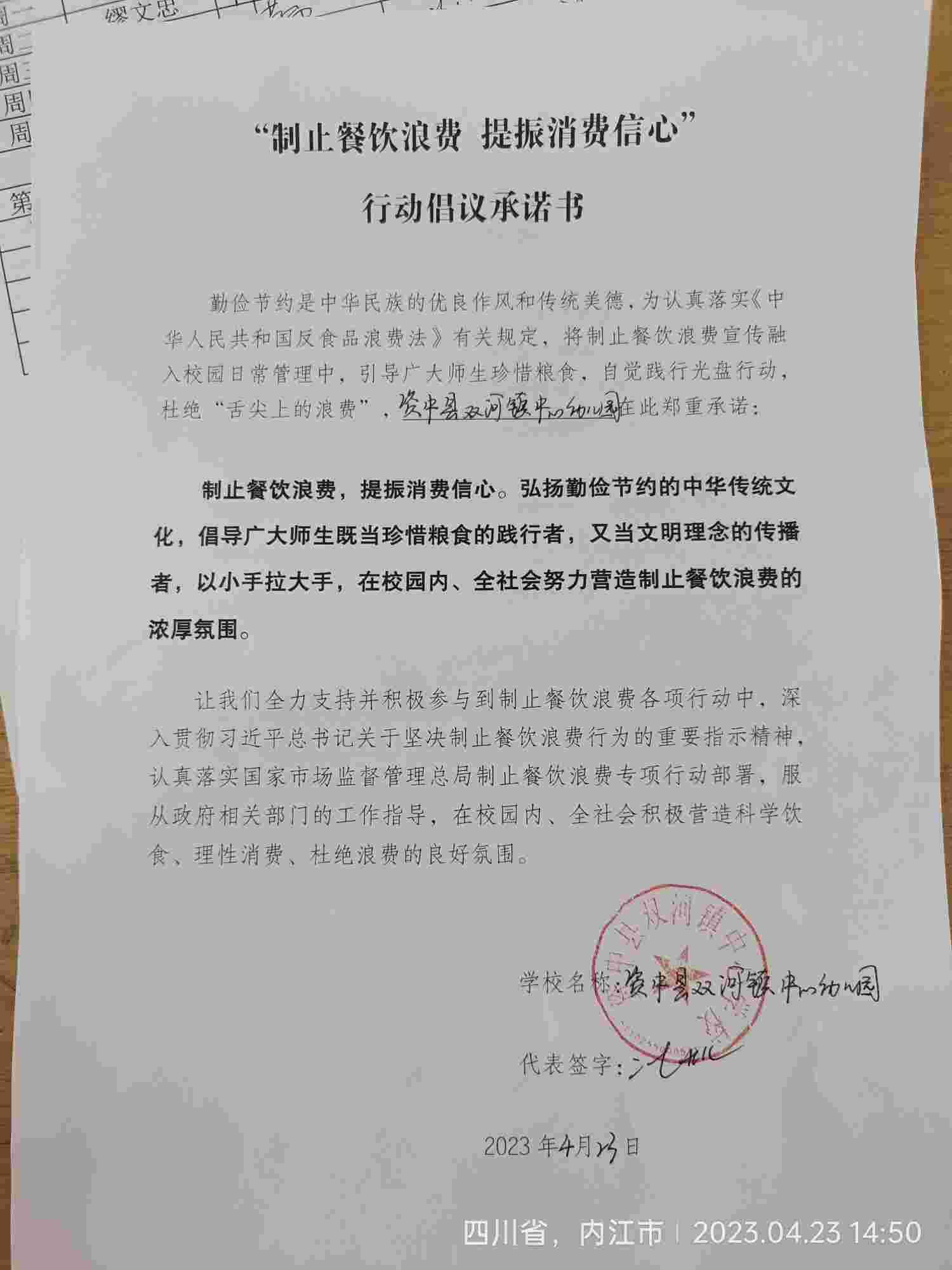 资中县双河镇中心幼儿园.jpg
