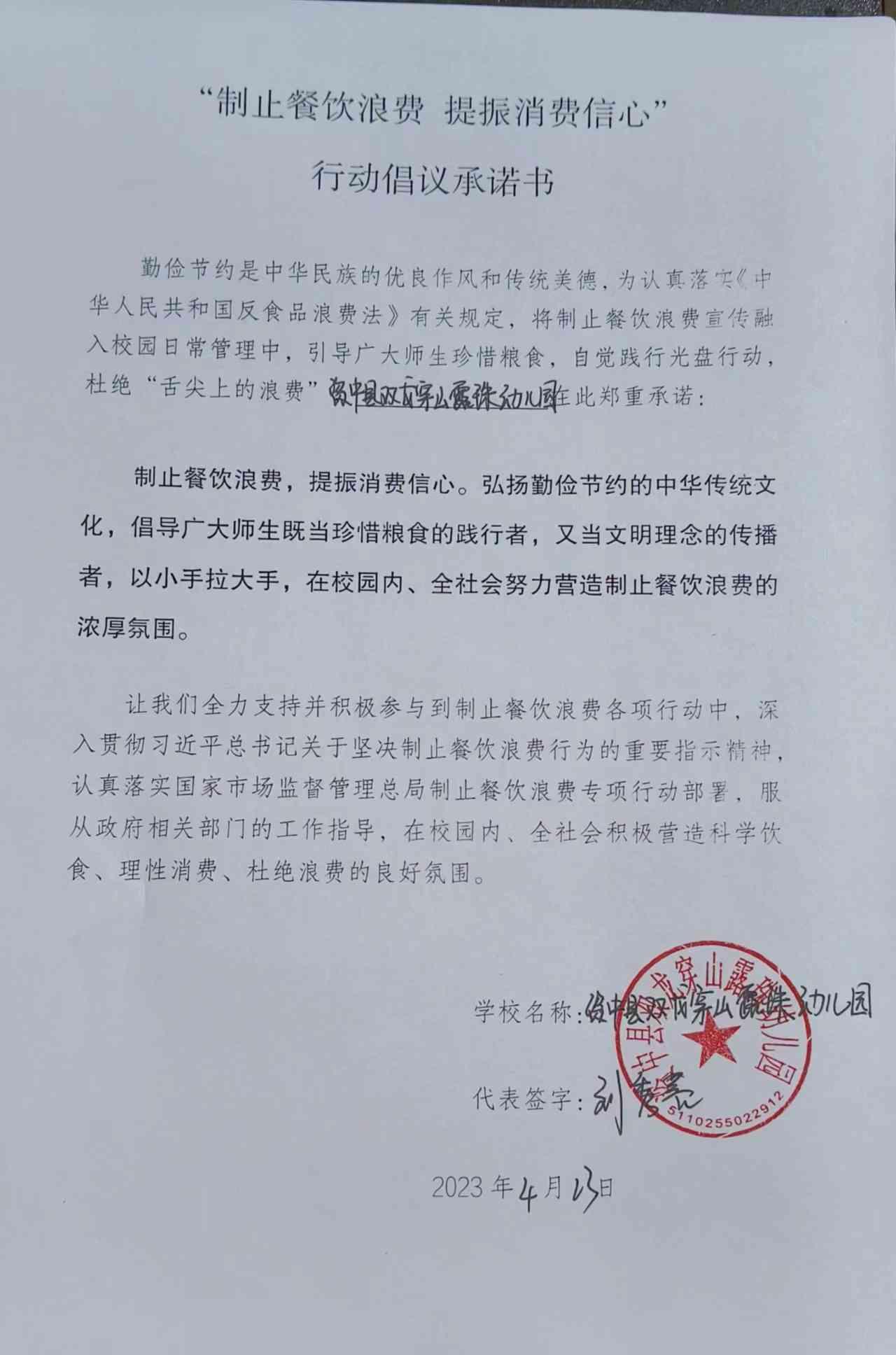 资中县双龙穿山露珠幼儿园.jpg