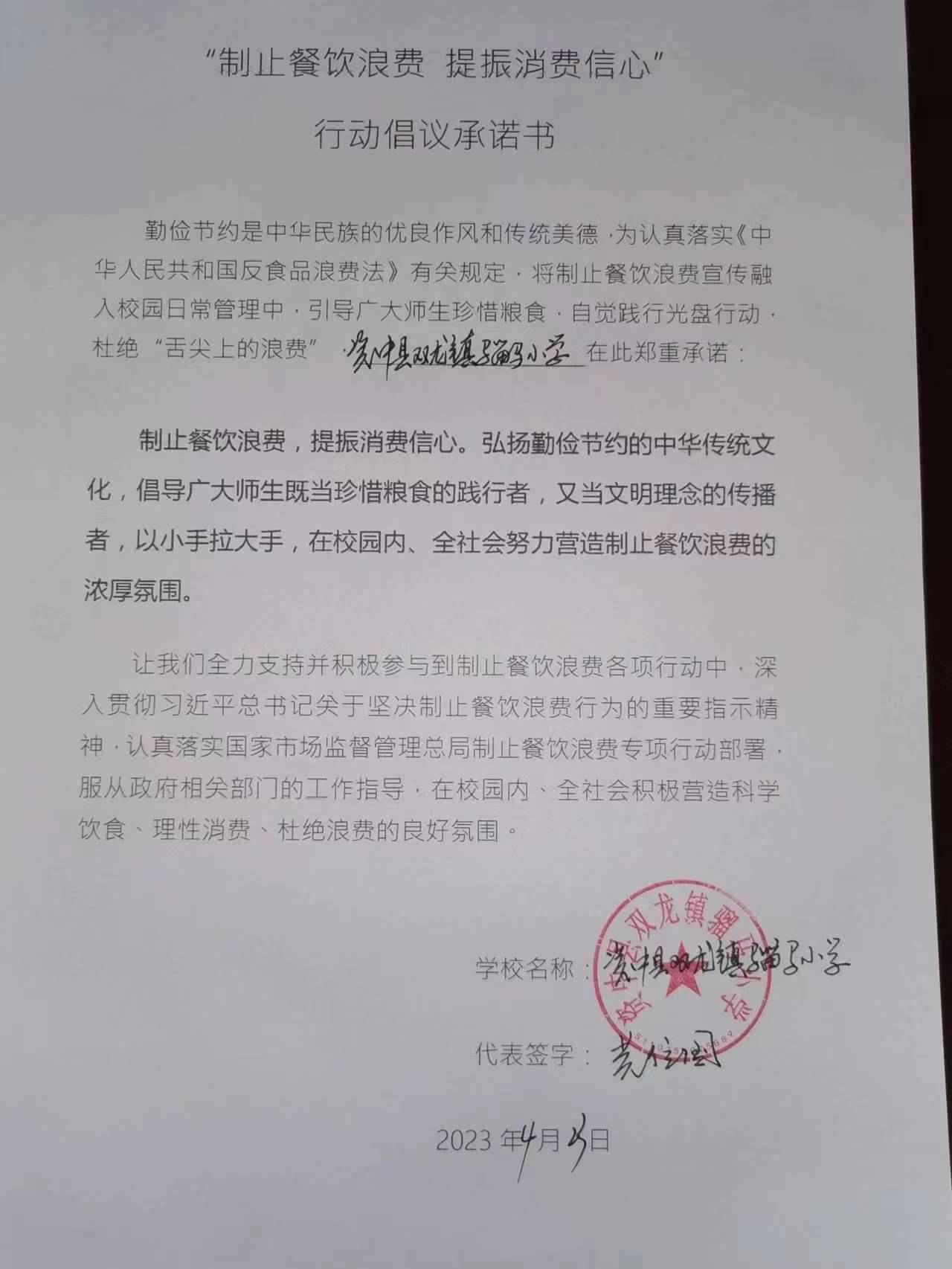 资中县双龙镇骝马小学.jpg