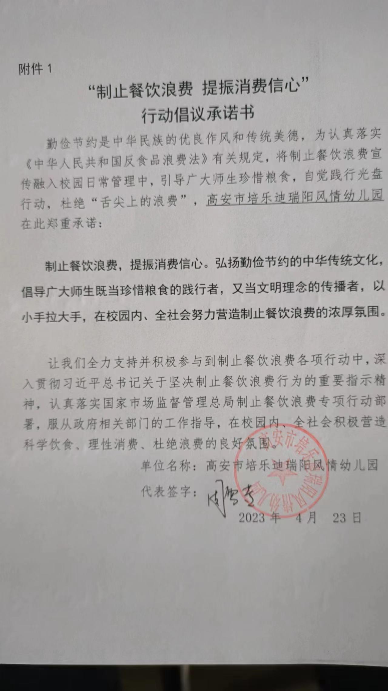 微信图片_20230423112617.jpg