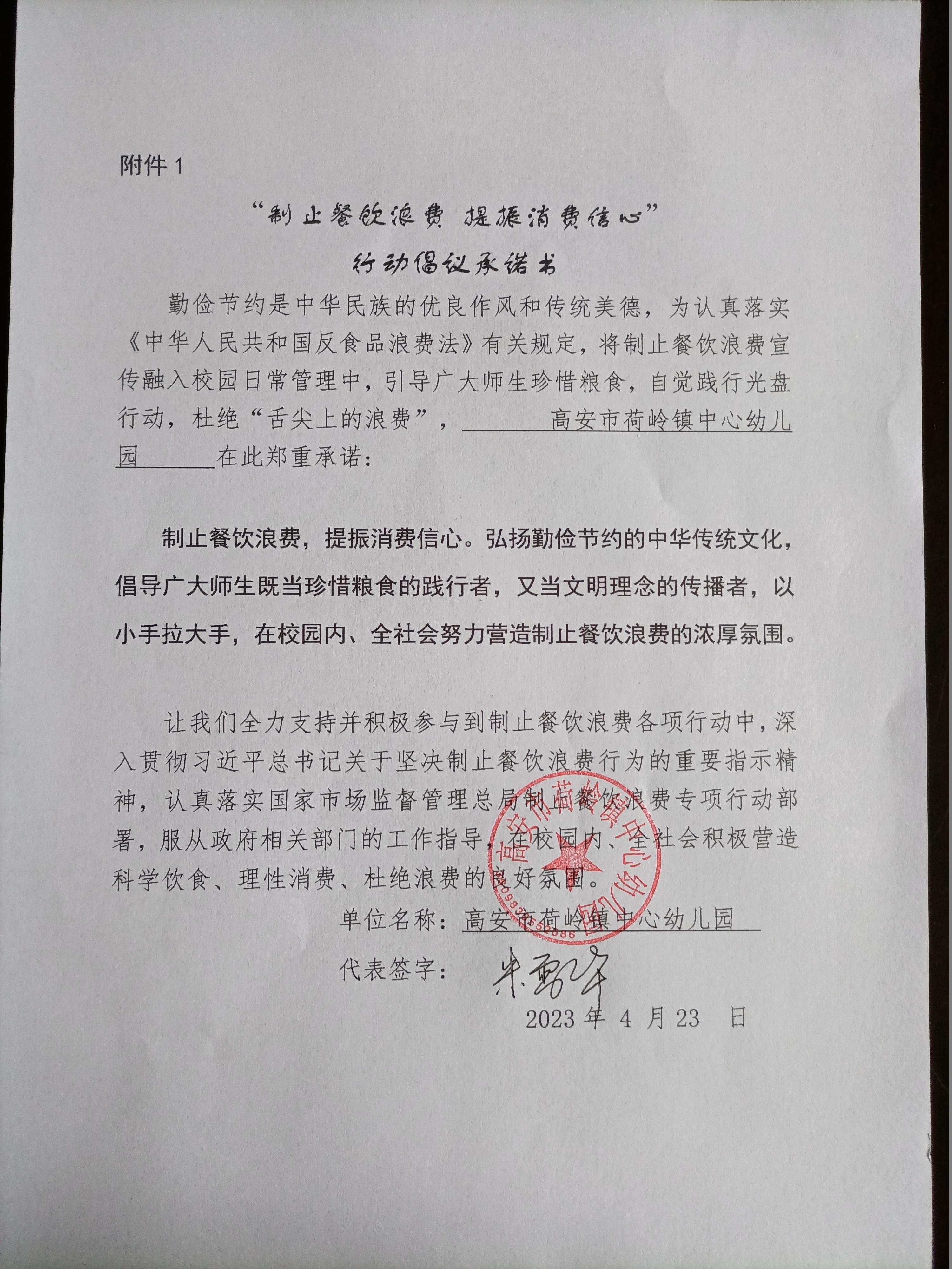 微信图片_20230423110856.jpg