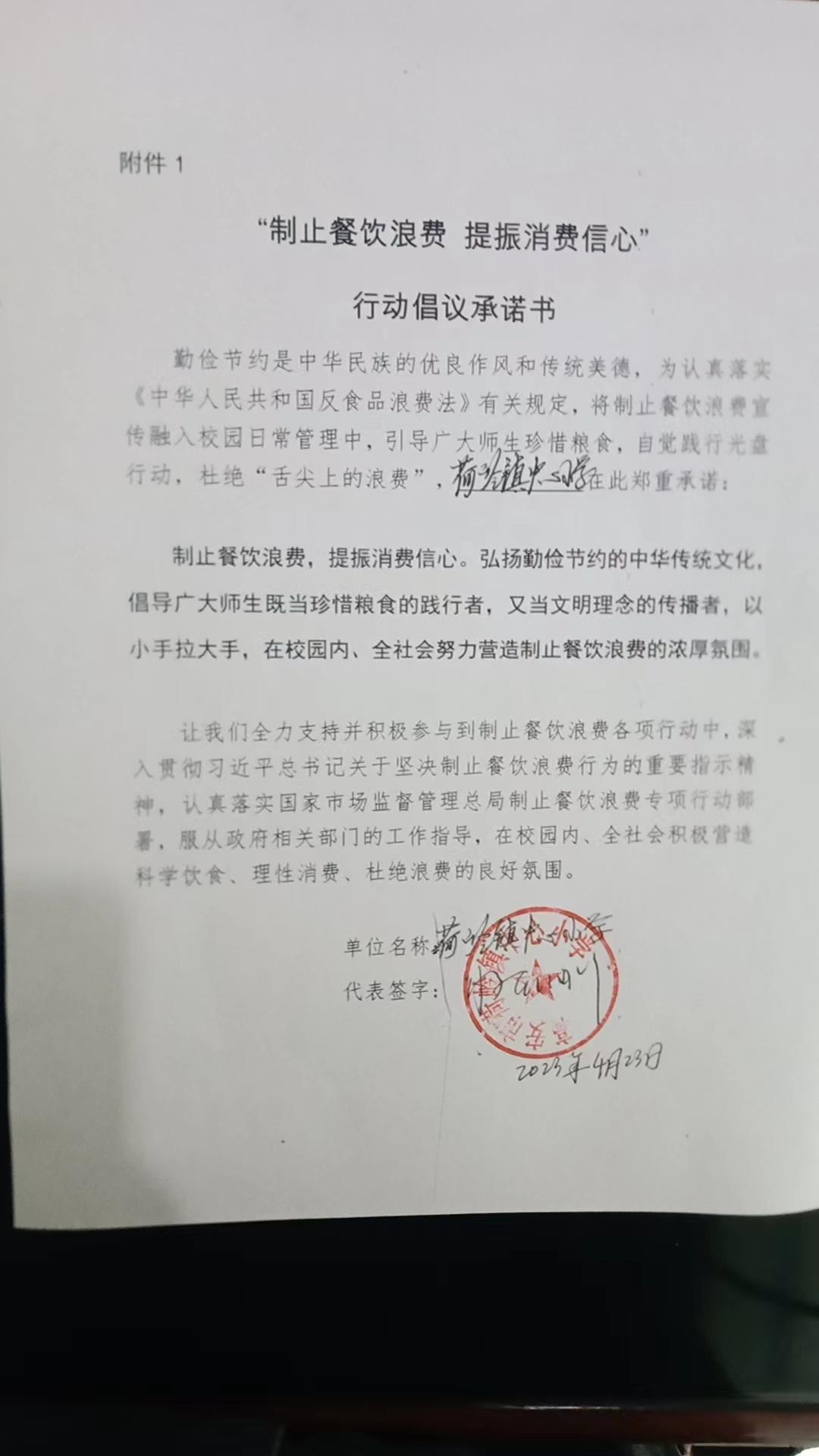 微信图片_20230424093553.jpg