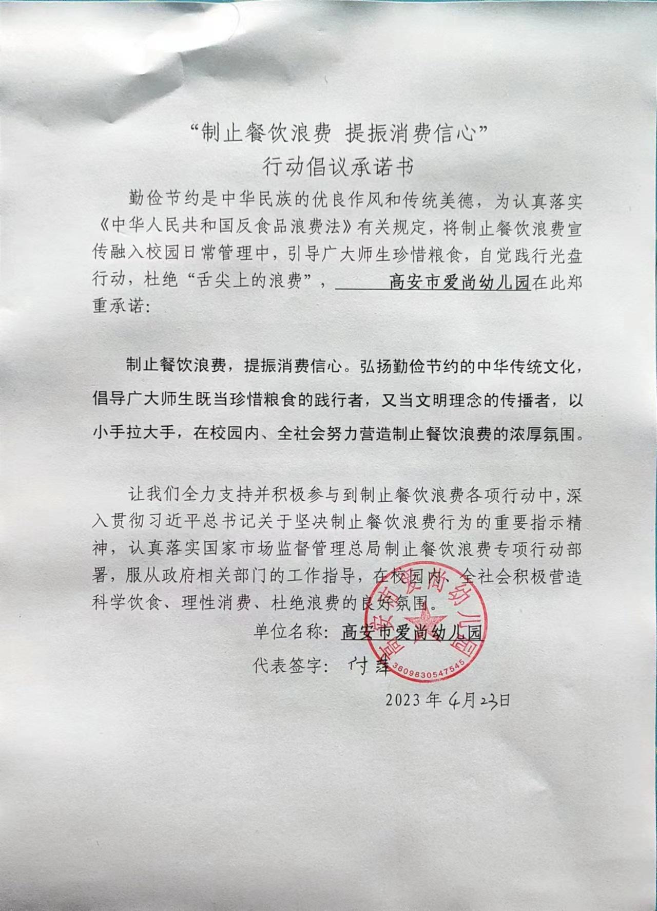微信图片_202304231113421.jpg