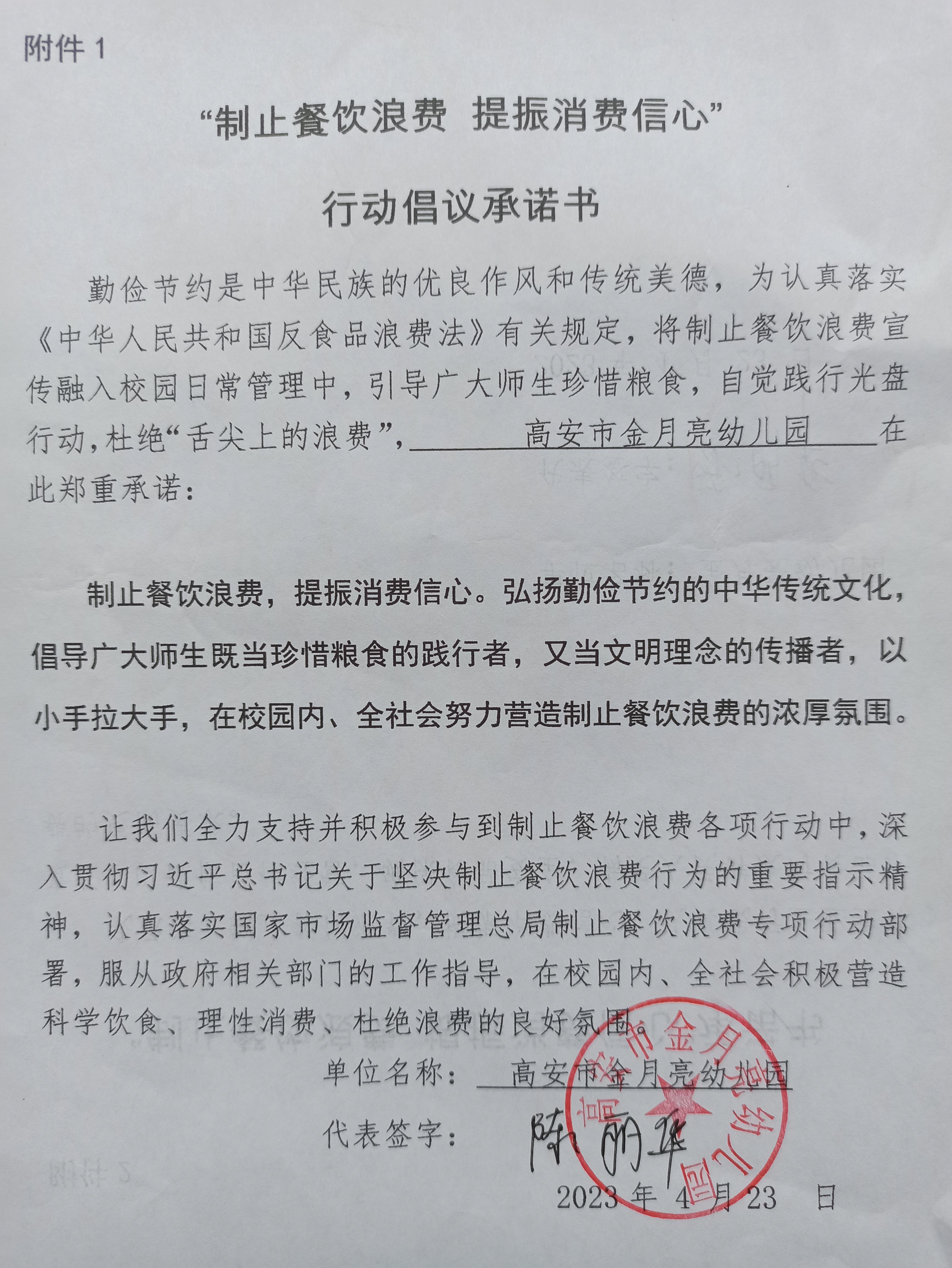 微信图片_20230423103826(1).jpg