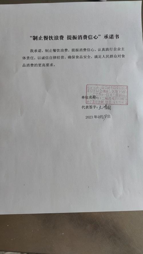 北京城乡建设项目部.jpg