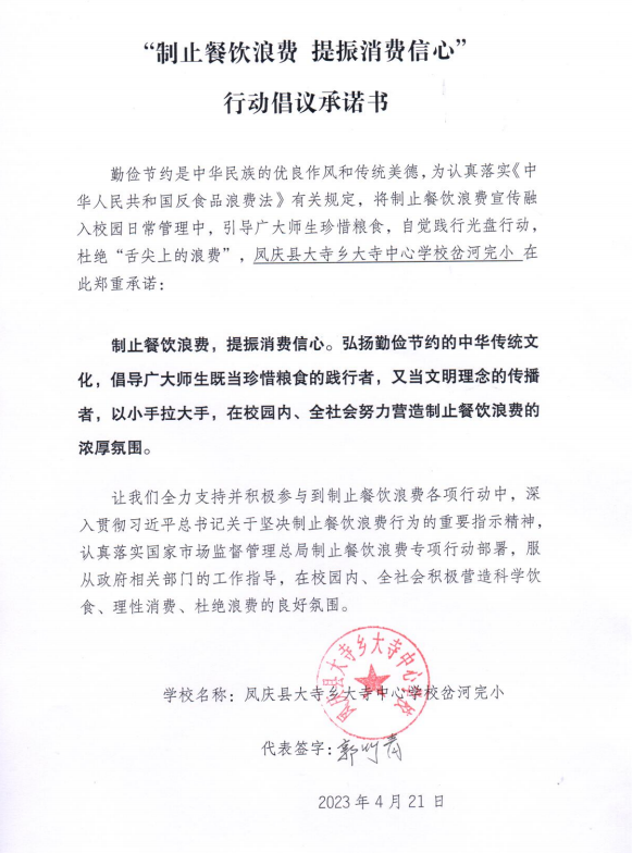 凤庆县大寺乡大寺中心学校岔河完小.png