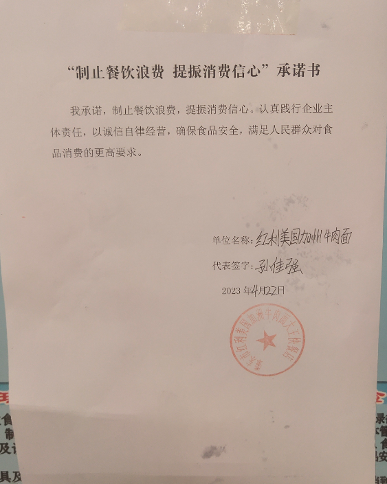 红利美国加州牛肉面.png