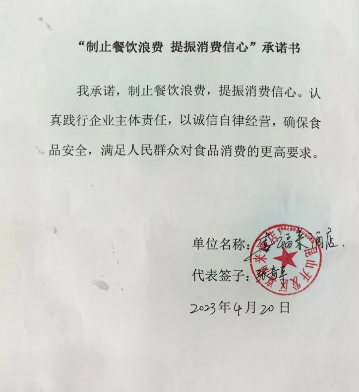 昆山开发区喜福来酒店.png