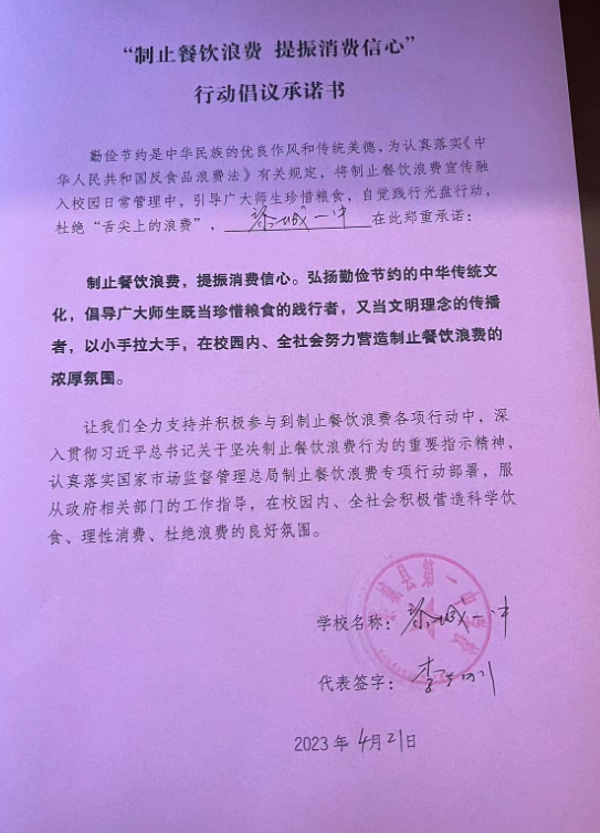 黎城县第一中学校.png