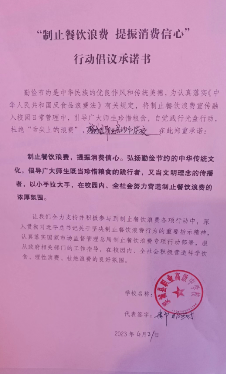 黎城县职业高级中学校.png