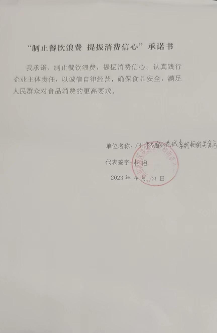李铭桥美食店.jpg