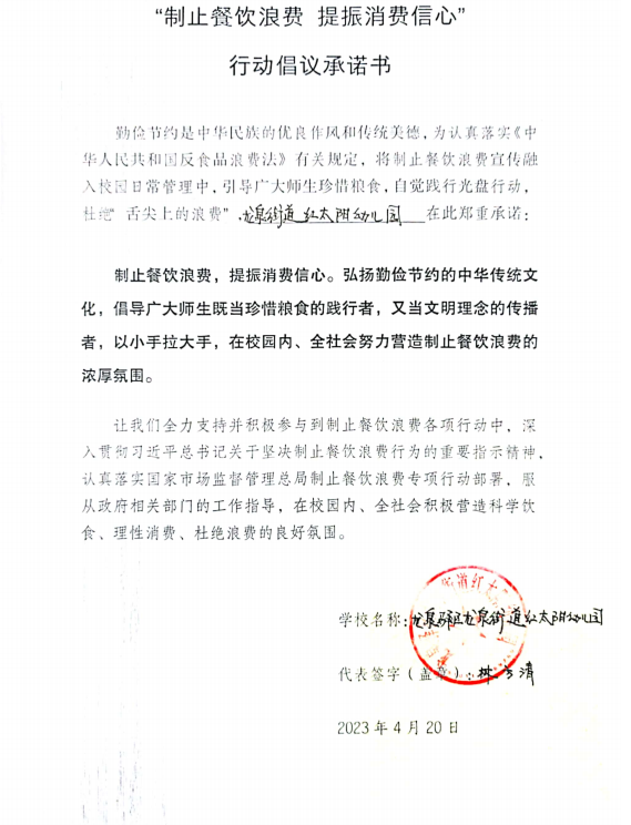 龙泉驿区龙泉街道红太阳幼儿园.png