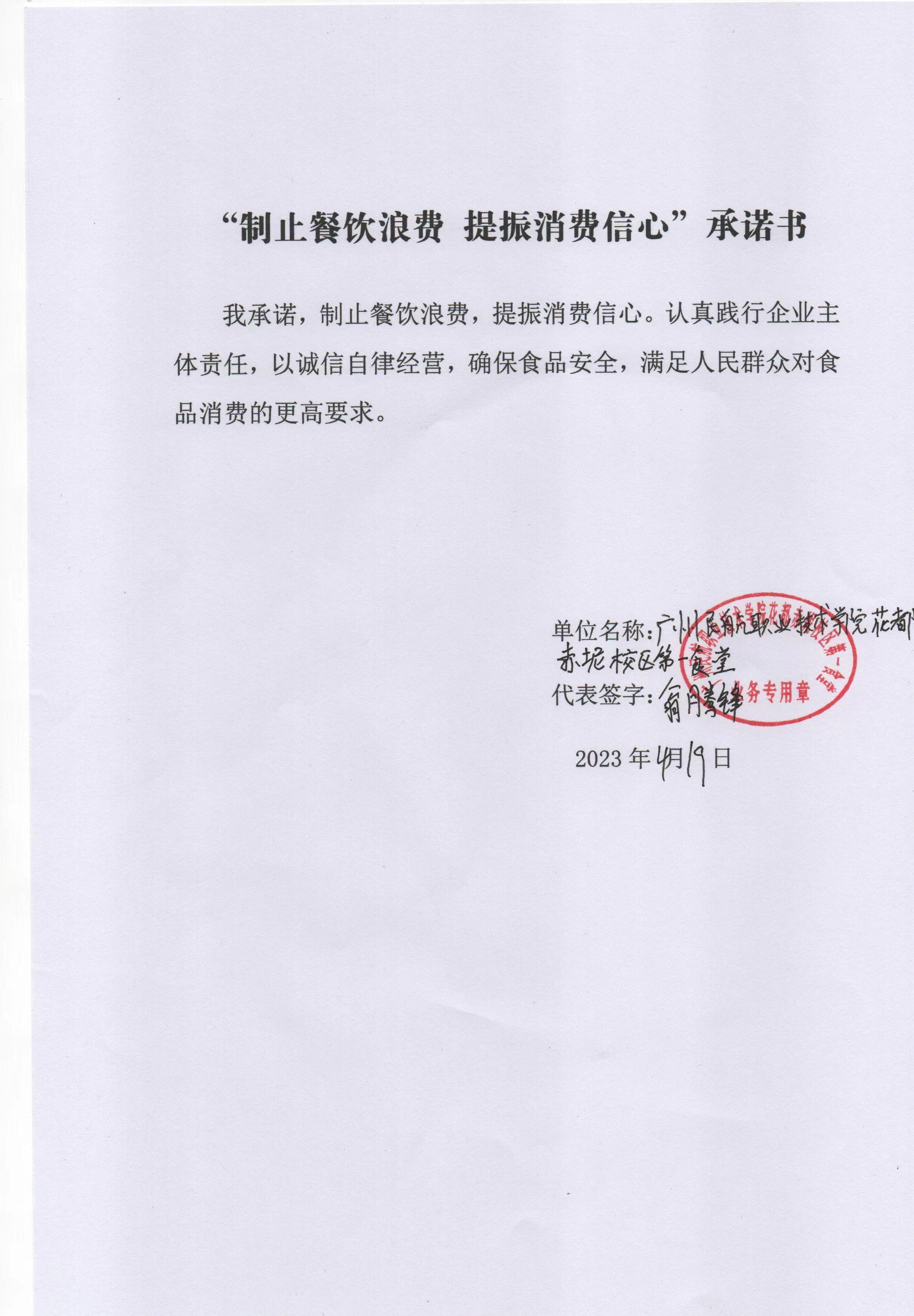 民航职业学院.jpg