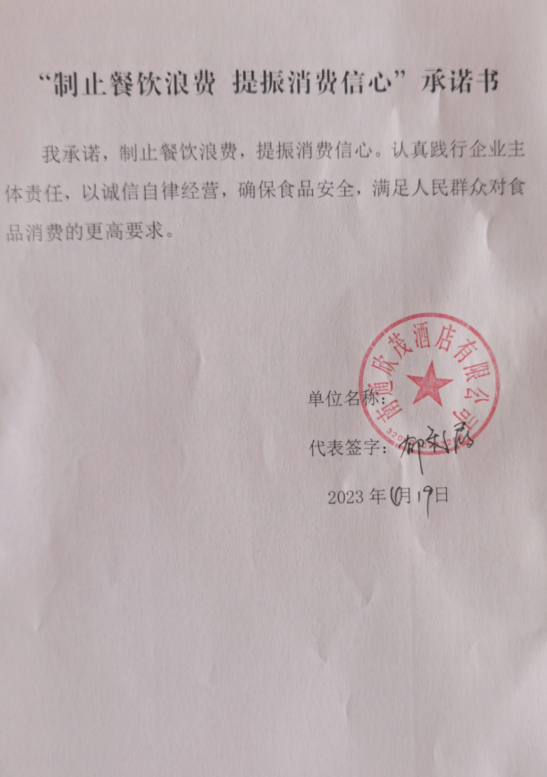 南通欣茂酒店有限公司.png