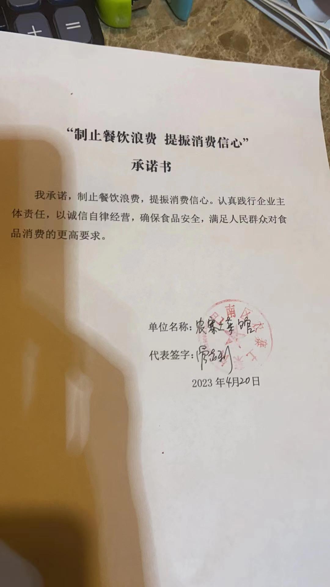 农寨.jpg