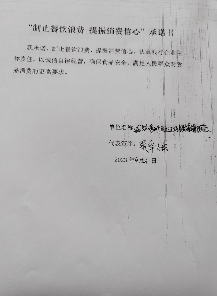 谦谦饭店.png