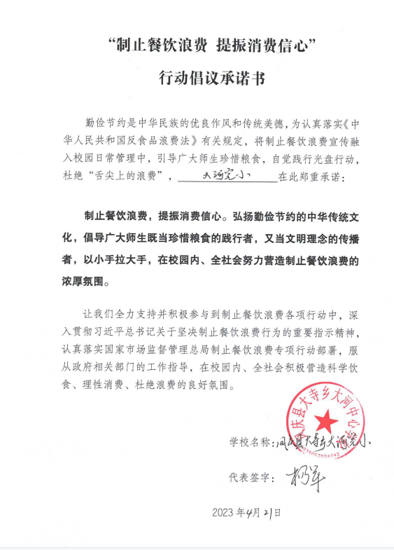 清凤庆县大寺乡大寺中心学校大河完小.png