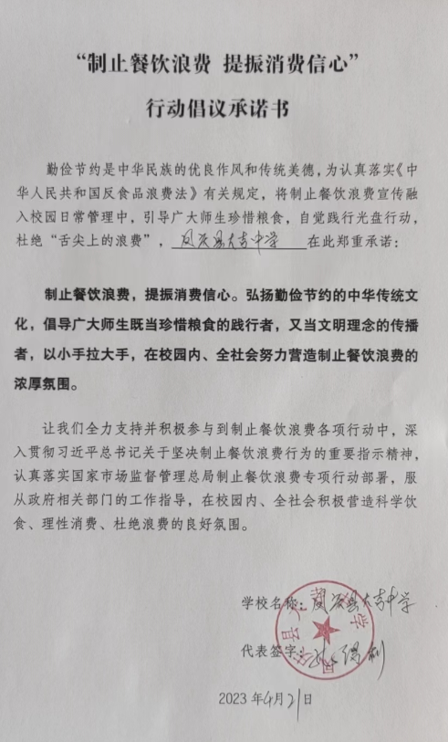 清凤庆县大寺乡大寺中心学校大寺小学.png