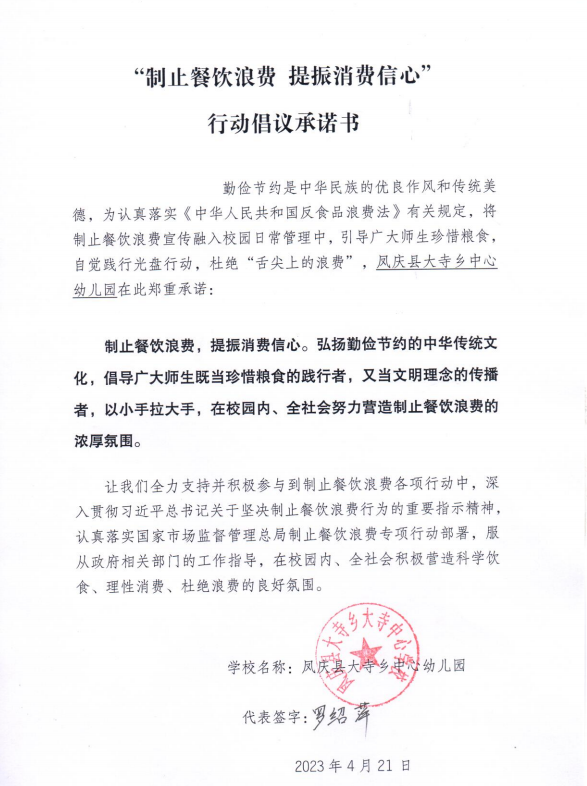 清凤庆县大寺乡大寺中心学校大寺幼儿园.png