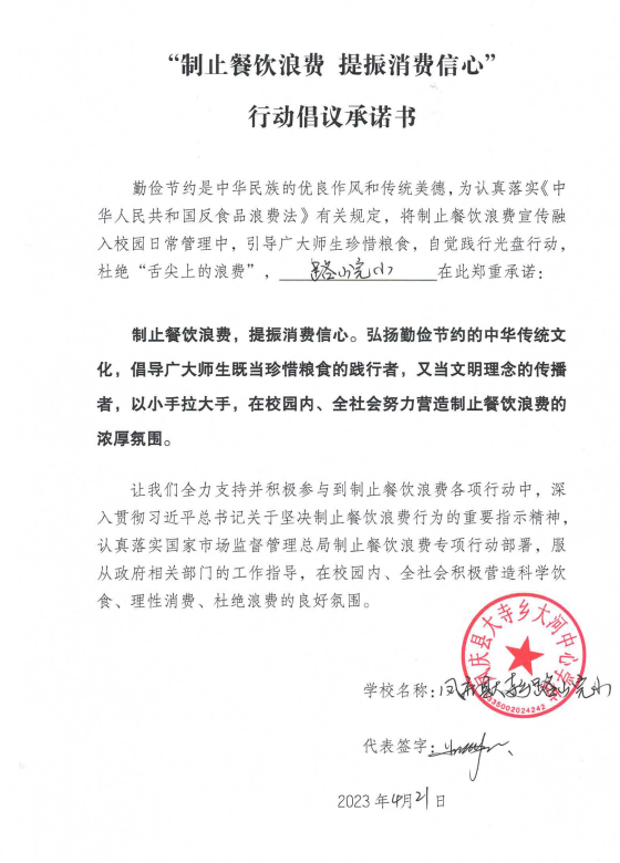 清凤庆县大寺乡大寺中心学校路山完小.png