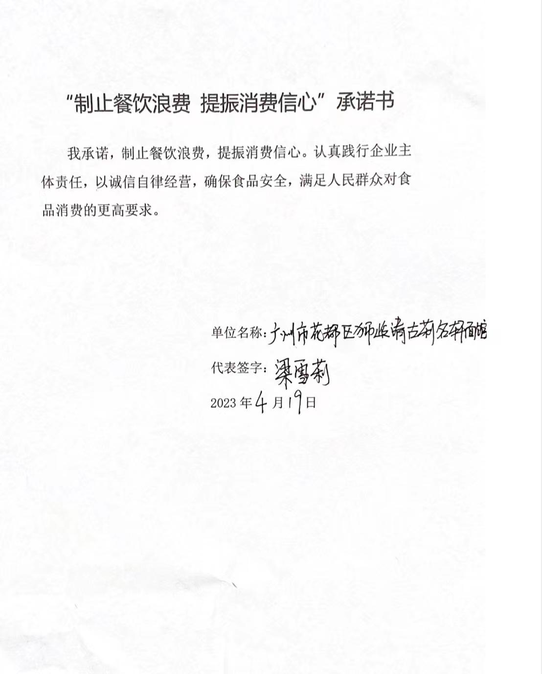 清古莉名轩.jpg
