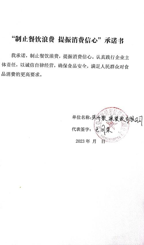 扫描全能王 2023-04-20 13.35_3.jpg