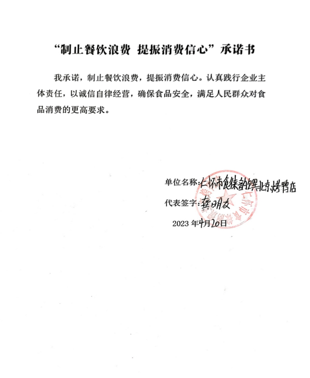 仁怀市食徕䪨馔北京烤鸭.png