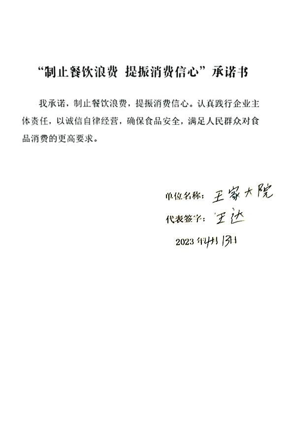 王家大院.jpg
