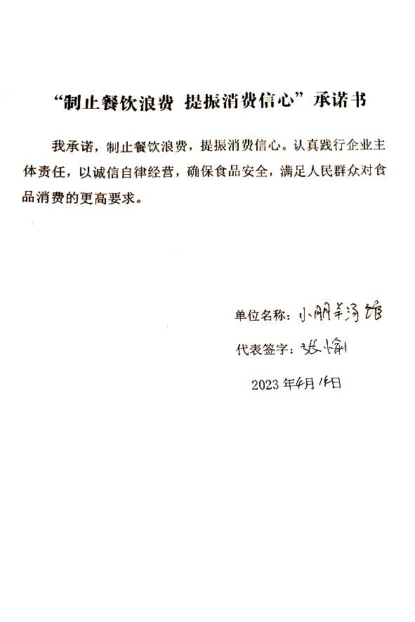小朋羊肉汤.jpg