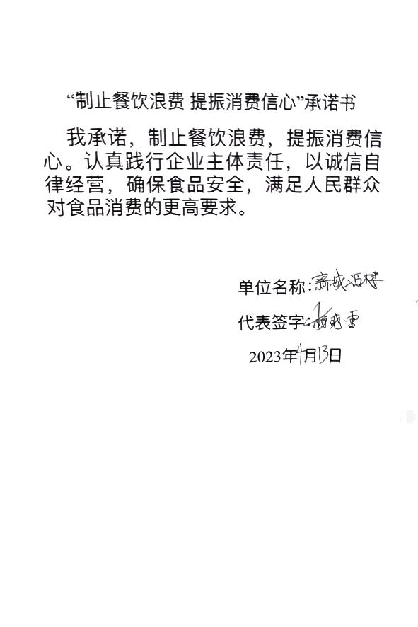 新城酒楼.jpg