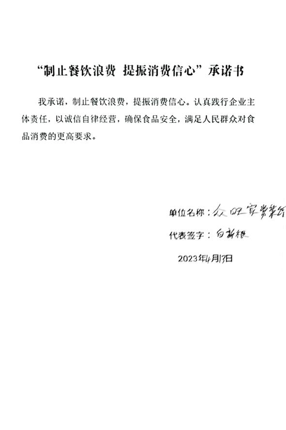众旺家常菜馆.jpg