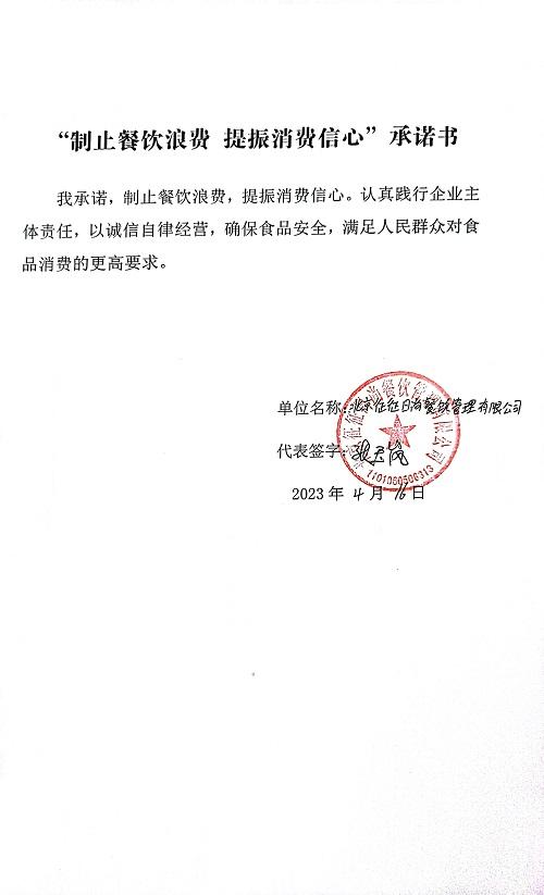 扫描全能王 2023-04-20 13.35_4.jpg