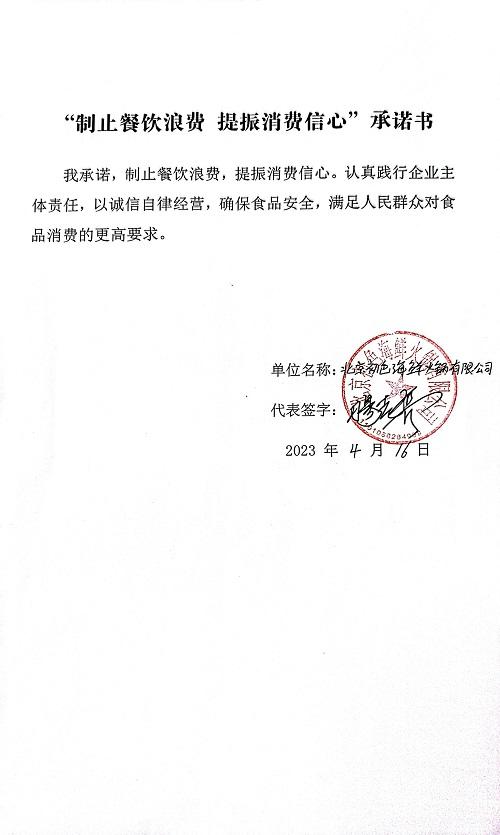 扫描全能王 2023-04-20 13.35_5.jpg