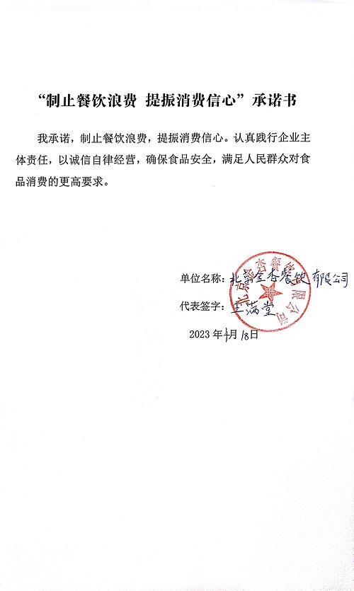 扫描全能王 2023-04-20 13.35_9.jpg