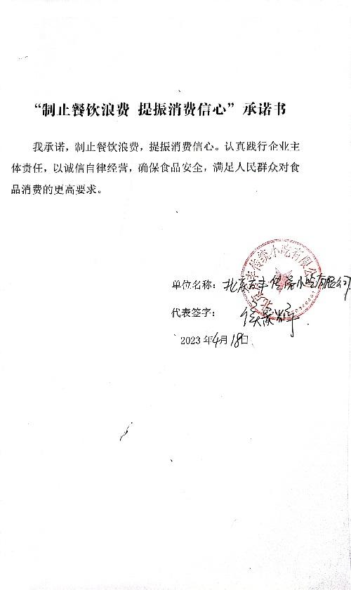 扫描全能王 2023-04-20 13.35_10.jpg