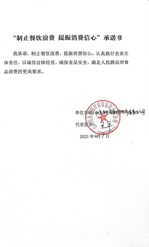 扫描全能王 2023-04-20 13.35_11.jpg