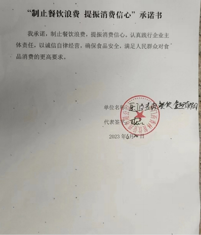 厦门百香林餐饮管理有限公司.png