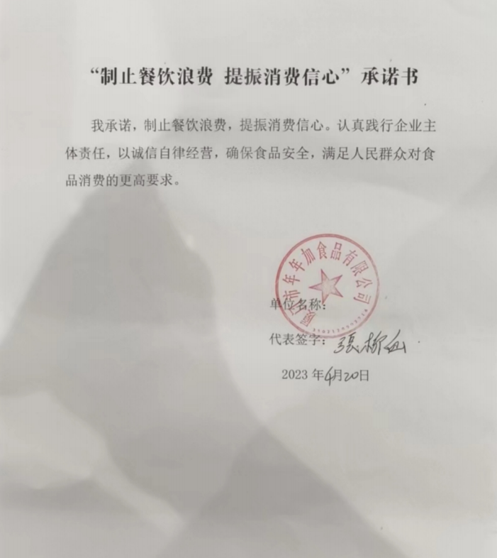 厦门市年年加食品有限公司.png