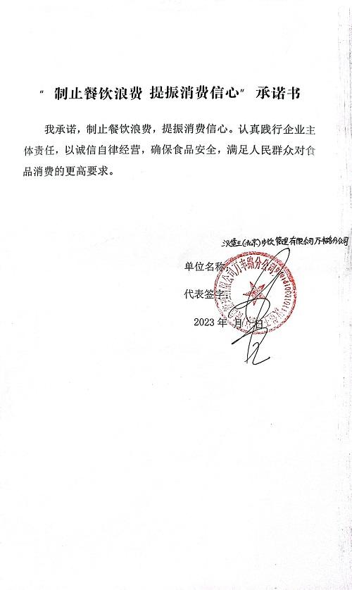 扫描全能王 2023-04-20 13.35_12.jpg