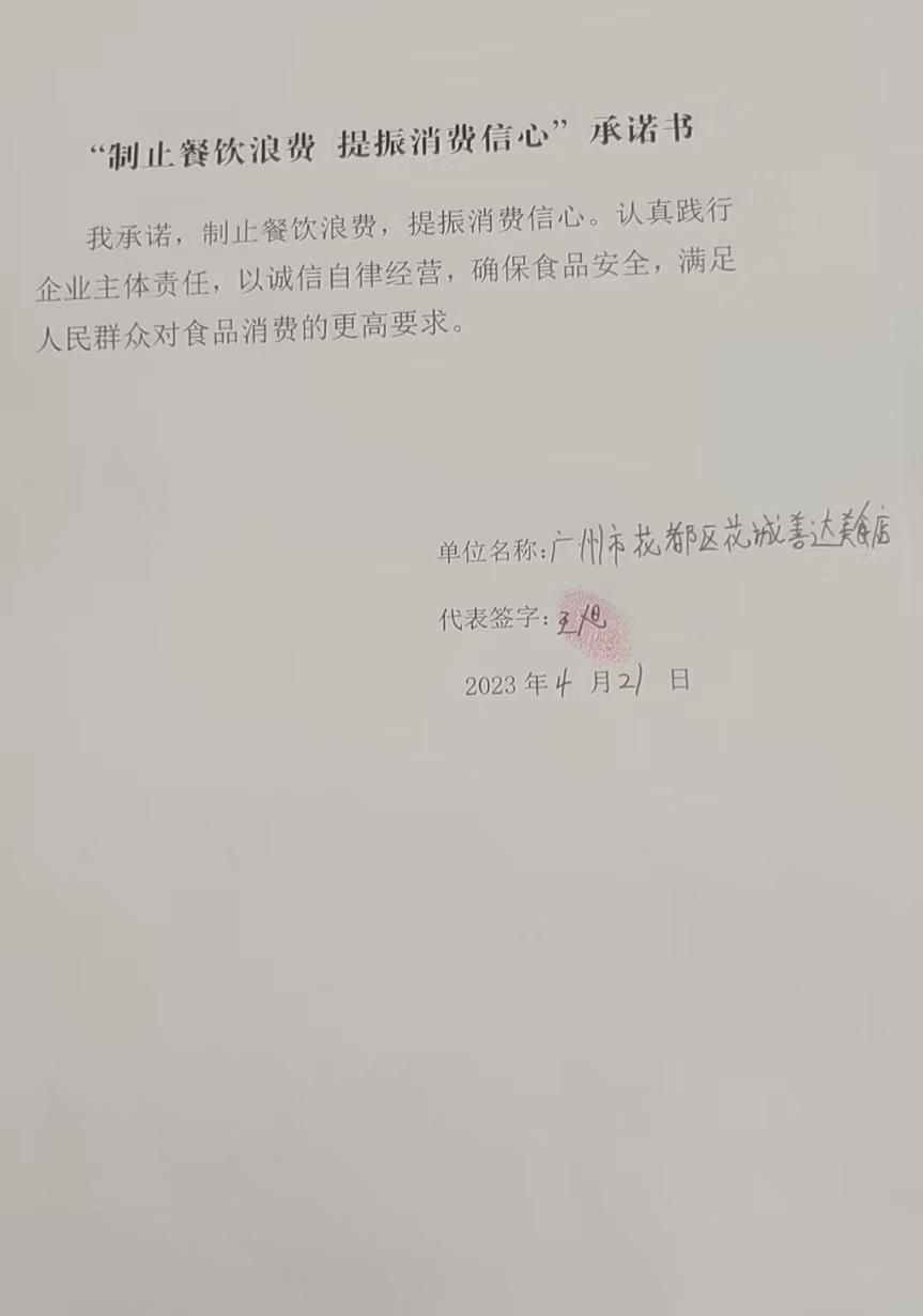 善达.jpg
