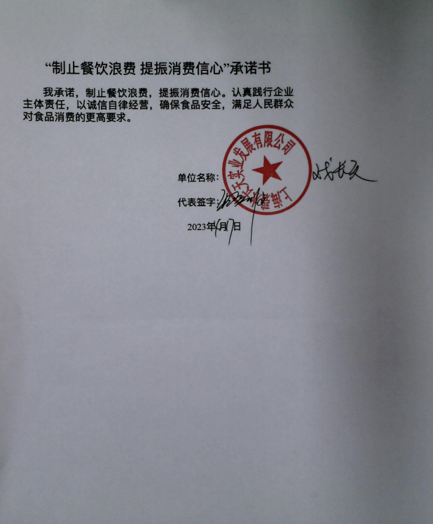 上海碧海长天实业发展有限公司.png