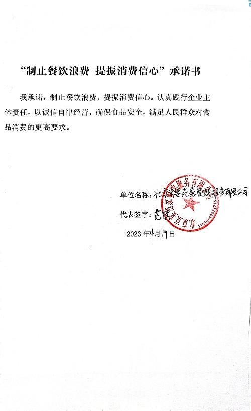 扫描全能王 2023-04-20 13.35_13.jpg
