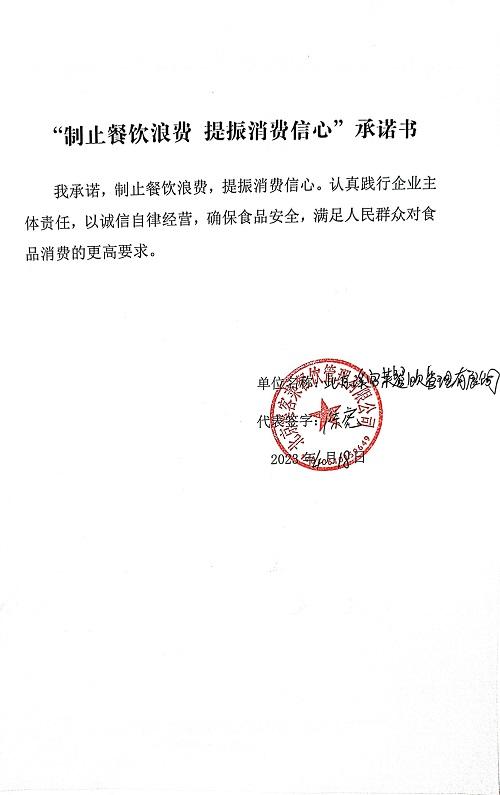 扫描全能王 2023-04-20 13.35_17.jpg