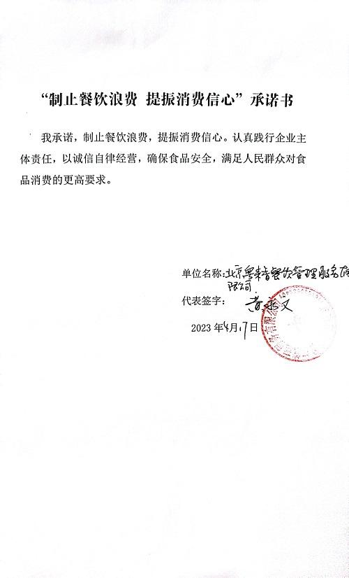 扫描全能王 2023-04-20 13.47_2.jpg