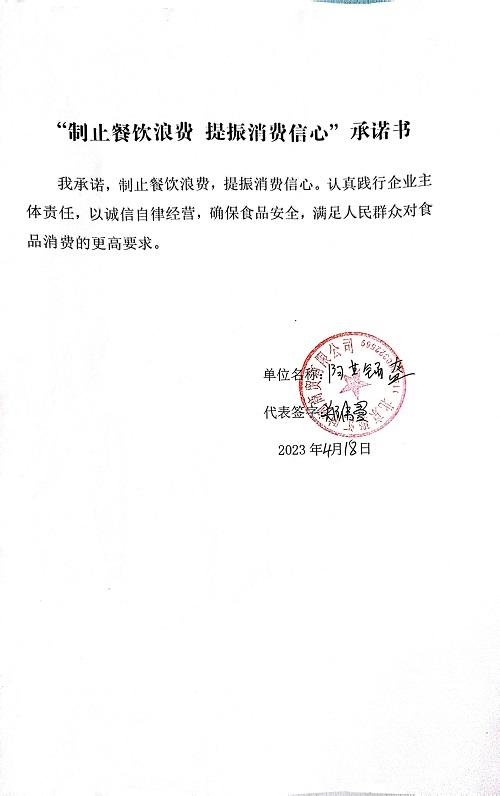 扫描全能王 2023-04-20 13.47_3.jpg