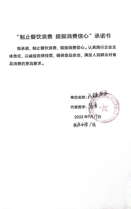 扫描全能王 2023-04-20 13.47_6.jpg