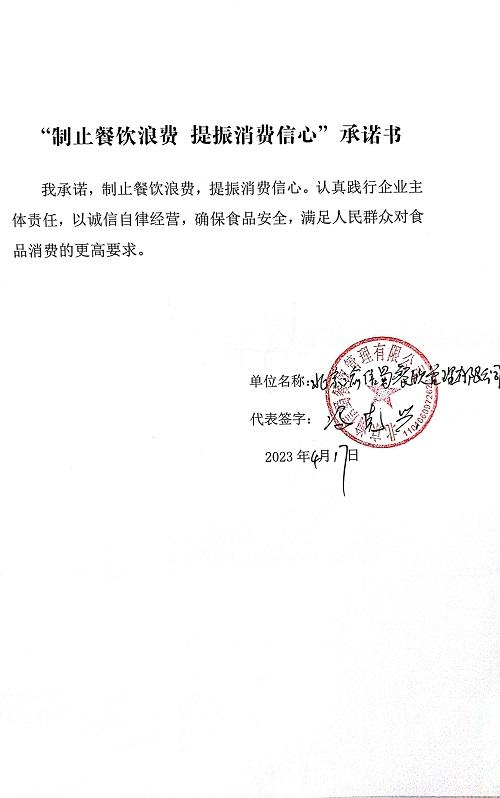 扫描全能王 2023-04-20 13.47_8.jpg