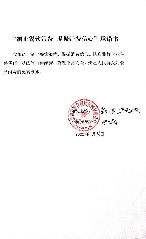 扫描全能王 2023-04-20 13.47_10.jpg