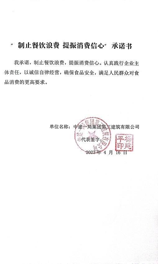 扫描全能王 2023-04-20 13.50_2.jpg