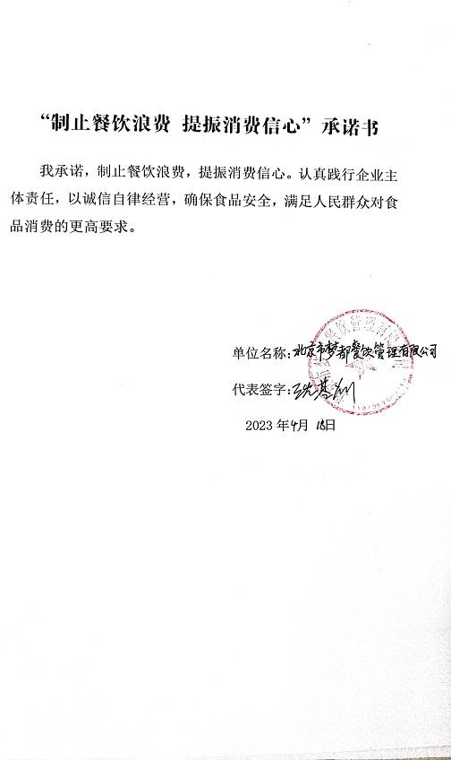 扫描全能王 2023-04-20 13.50_5.jpg